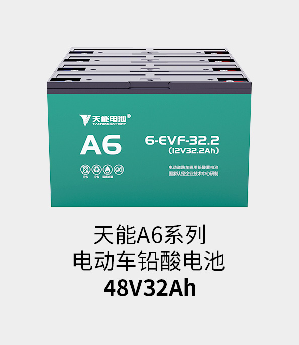 合乐hl888电池48v32ah