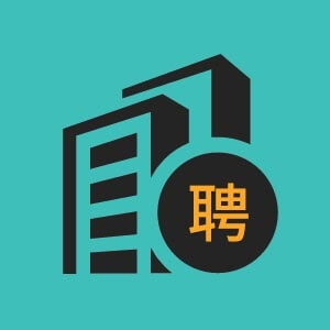急招包装工高薪
